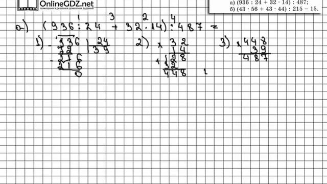 Задание № 1143 - Математика 5 класс (Виленкин, Жохов)
