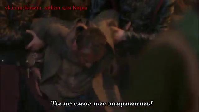 7 вв е к 11 серии Кёсем султан смотреть онлайн