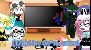 реакция сансов на Т/и (мало)