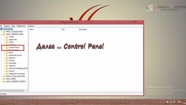 как убрать надпись активация windows 8 1 смотреть онлайн