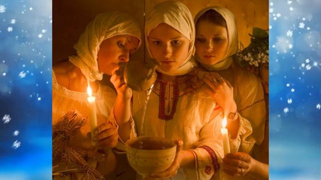 Святочные посиделки из цикла библиотечные истории "Зимние обряды" смотреть онлайн