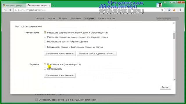 Как очистить куки cookie выборочно, конкретного сайта смотреть онлайн