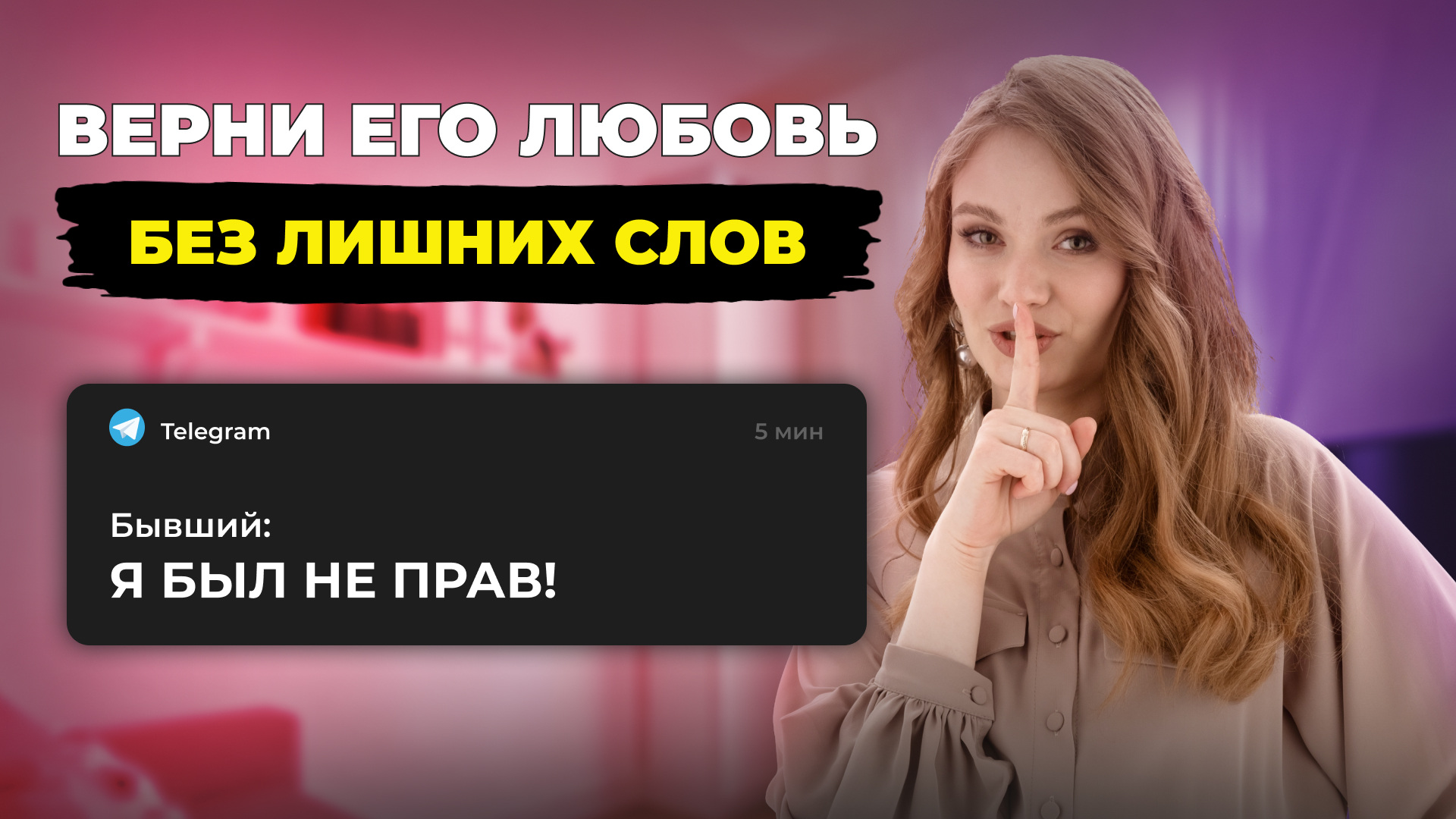 Мужчина выйдет с тобой на связь! 100% медитация смотреть онлайн