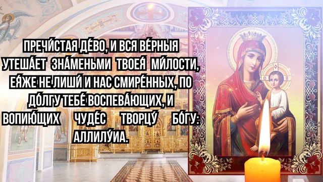 ПРЯМО СЕЙЧАС УДЕЛИ ВСЕГО 1 МИНУТУ БОГОРОДИЦЕ! ИСЦЕЛЕНИЕ И ЗДОРОВЬЯ ПРОСИ! смотреть онлайн
