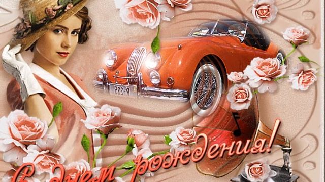 С днем рождения, Галина Николаевна !!! смотреть онлайн