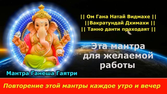 Эта мантра для желаемой работы -Повторение этой мантры каждое утро и вечер смотреть онлайн