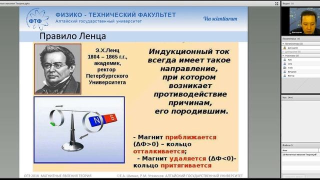 16 Магнитные явления Теория Физика ОГЭ 2018 смотреть онлайн