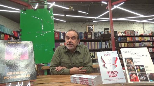 Открытая лекция Дмитрия Морозова: Вернуть легкость бытия Ведущая: Дмитрий Морозов смотреть онлайн