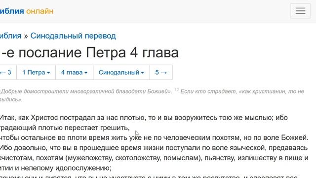 МОГУТ ЛИ ХРИСТИАНЕ ИМЕТЬ СТРАДАНИЯ, СКОРБИ, ГОНЕНИЯ И БОЛЕЗНИ В СВОЕЙ ЖИЗНИ? смотреть онлайн