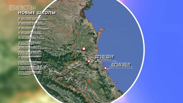 В Дагестане откроют 15 новых школ и 13 детских садов смотреть онлайн