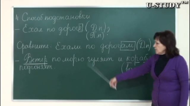 Подготовка к ЕНТ (Русский язык): Способ подстановки смотреть онлайн
