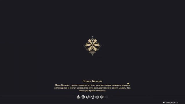 Genshin Impact (ДОСТИЖЕНИЕ) / Излишняя Тоска - "Ветер Воспоминаний Уносит Тоску" Как Закрыть Ачивку смотреть онлайн