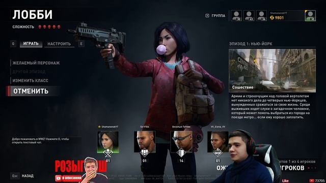 World War Z | Прохождение на максимальной сложности смотреть онлайн