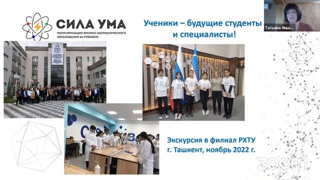 Всё по-новому: педагог проекта «Сила ума» Татьяна Янькова — о работе в Узбекистане смотреть онлайн