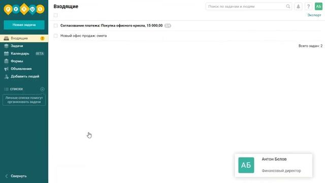 Зачем нужны формы смотреть онлайн