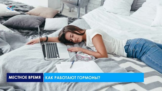 Как работают гормоны