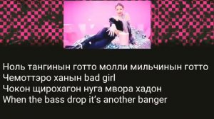 Караоке \ BLACKPINK DU DU DU\Транскрипция