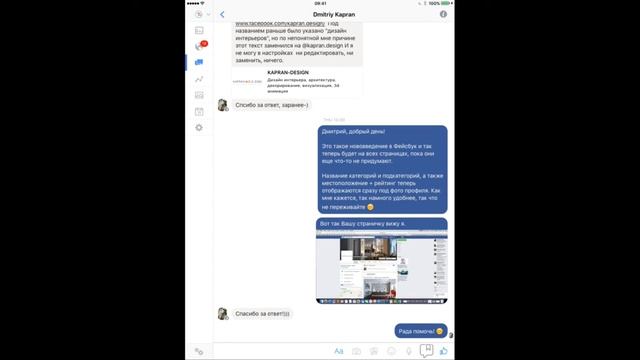 Управление сообщениями в мобильной версии Фейсбук смотреть онлайн