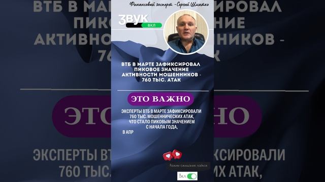 Как не потерять деньги из-за мошенников смотреть онлайн