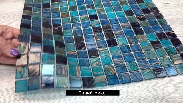 Мозаика смальта Elada Mosaic Aventurin HK-21 синий микс смотреть онлайн