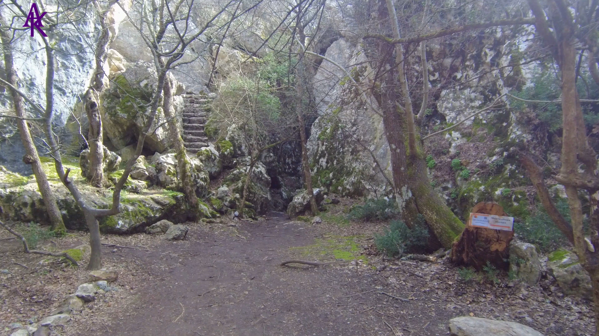 Крым. ЮБК. Массандра. [4K] Ходим по пещерам Силы. Часть 2. Запись от 26.02.24.