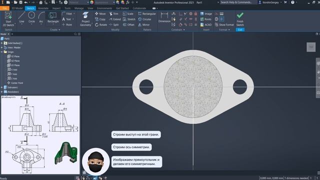 Cbp–01032022 ? Урок моделирования детали в Autodesk Inventor