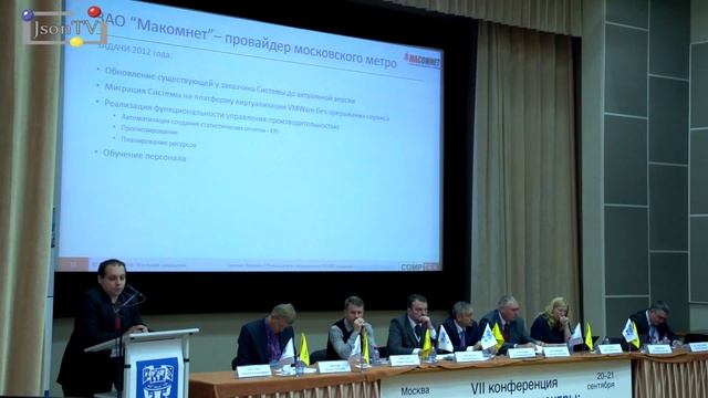 Ситуационные центры: фокус кросс-отраслевых интересов. Евгений Фишман, CompTek смотреть онлайн