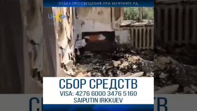 Сгорел дом моего дяди пожалуйста не проходите мимо??????? смотреть онлайн