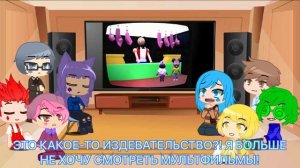 13 карт реагируют на Amanda the Adventurer|Gacha Club|Reaction|