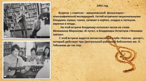 «... А музыкант играл и пел,... и песни людям сочинял... « Владимир Емельянов.