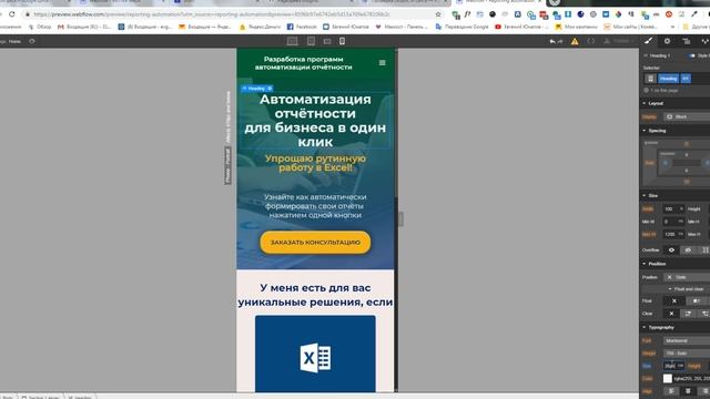 Автоматизация отчетности Верстка 2 смотреть онлайн