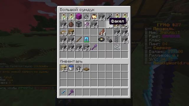 СТРИМ МАЙНКРАФТ РИЛИВОРЛД!REALLYWORLD! смотреть онлайн