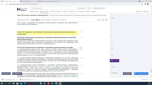 6 РАЗДЕЛ ПРАВОВАЯ БАЗА! Более 59 млн документов! Ваша уверенность в управленческ смотреть онлайн