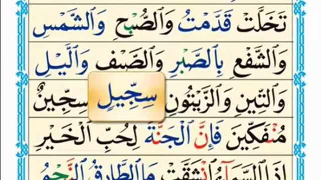 Qaida Noorania Lesson 14 | Learn Quran | Shaddah In Quran | Quran With Tajweed | Learn Arabic Onlin