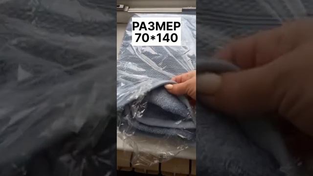 Купить банное полотенце можно здесь? смотреть онлайн