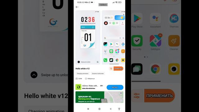 Как поменять анимацию зарядки на Xiaomi Redmi Poco смотреть онлайн