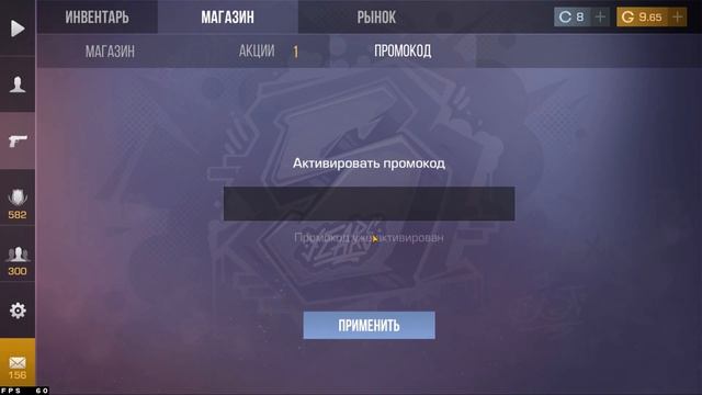 НОВЫЕ ПРОМОКОДЫ ИЗ ТИК ТОКА В СТАНДОФФ 2 2022 - РАБОЧИЕ ПРОМОКОДЫ В STANDOFF 2 - ПРОВЕРКА смотреть онлайн