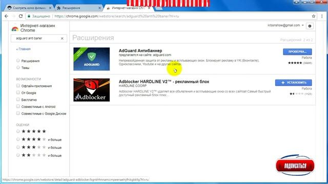 ► Как за 1 минуту убрать все рекламы в браузерах (Chrome, Orbitum, Opera, Firefox, Яндекс) / 2018 смотреть онлайн