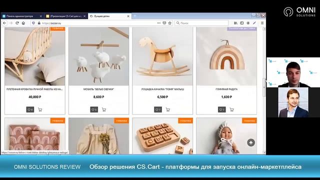 Обзор решения CS Cart –платформы для запуска онлайн-маркетплейса смотреть онлайн