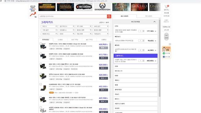 [월간견적] 11월 게이밍 조립 컴퓨터 견적 맞추기! -가성비, 상세- смотреть онлайн