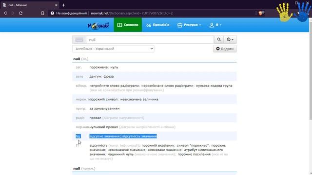23. NULL - що це в біса таке (в SQL і в програмуванні)? смотреть онлайн