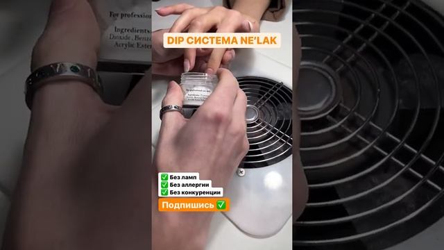 Нанесение гель-пудры Nelak на ногти.