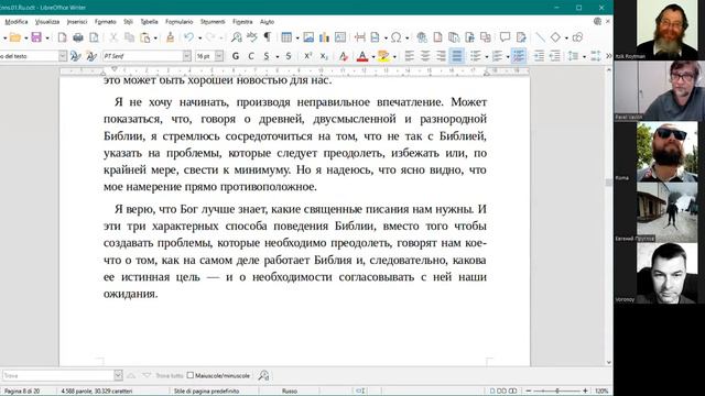 12 октября 2022. Не-диалоги в школе Нетривиального иудаизма И.Ройтмана. Не-диалог 15 смотреть онлайн
