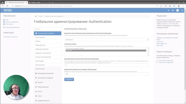 Настройка XWiki после установки Часть 1 смотреть онлайн