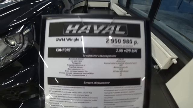 Haval Цены Январь 2023 смотреть онлайн