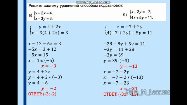 Анализ контрольной работы по алгебре. 7 класс смотреть онлайн