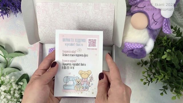 Набор для шитья текстильной игрушки Гномик Шалфей|Sewing kit for a textile toy Gnome Sage смотреть онлайн