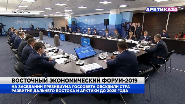 Стартовал пятый Восточный экономический форум смотреть онлайн