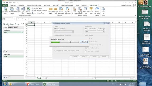 merge excel files смотреть онлайн