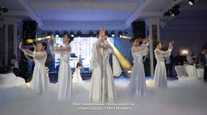 Хореограф для танца невесты. Постановка HARSI PAR в Москве свадебного организатора Армины БРУМ +7977